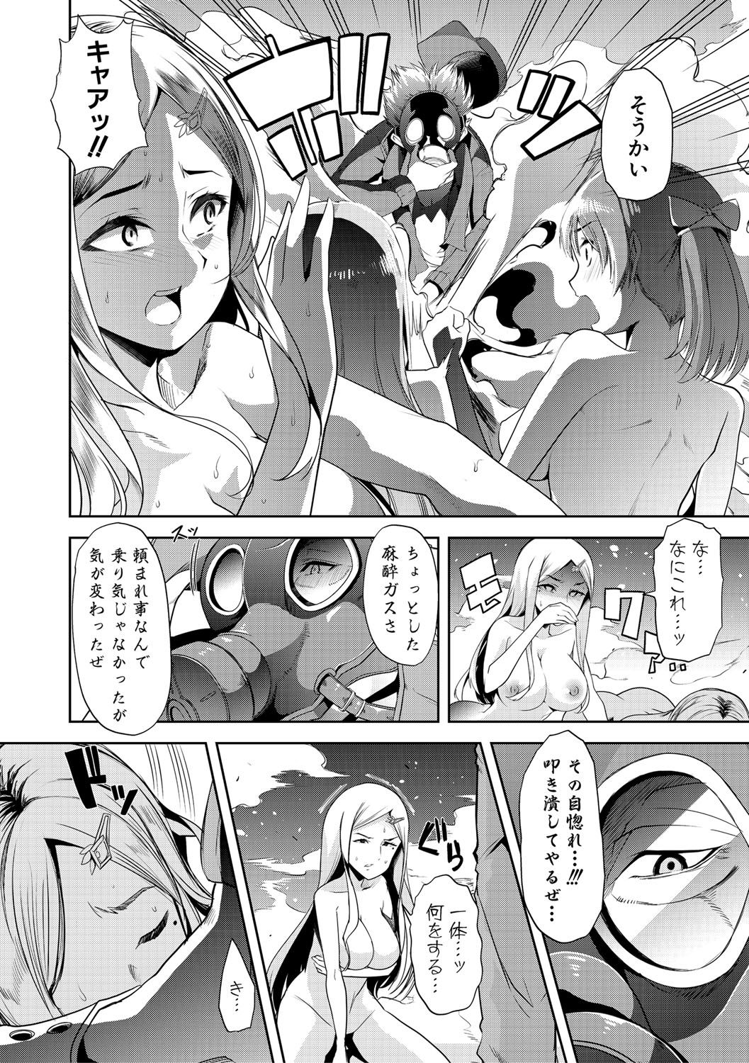 mesukyoushi161
