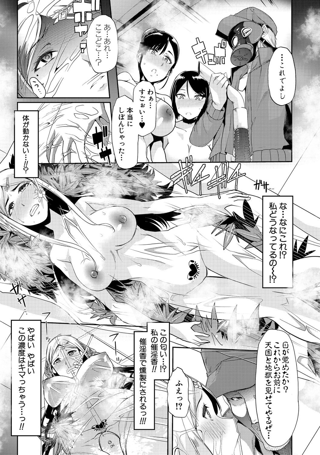 mesukyoushi162