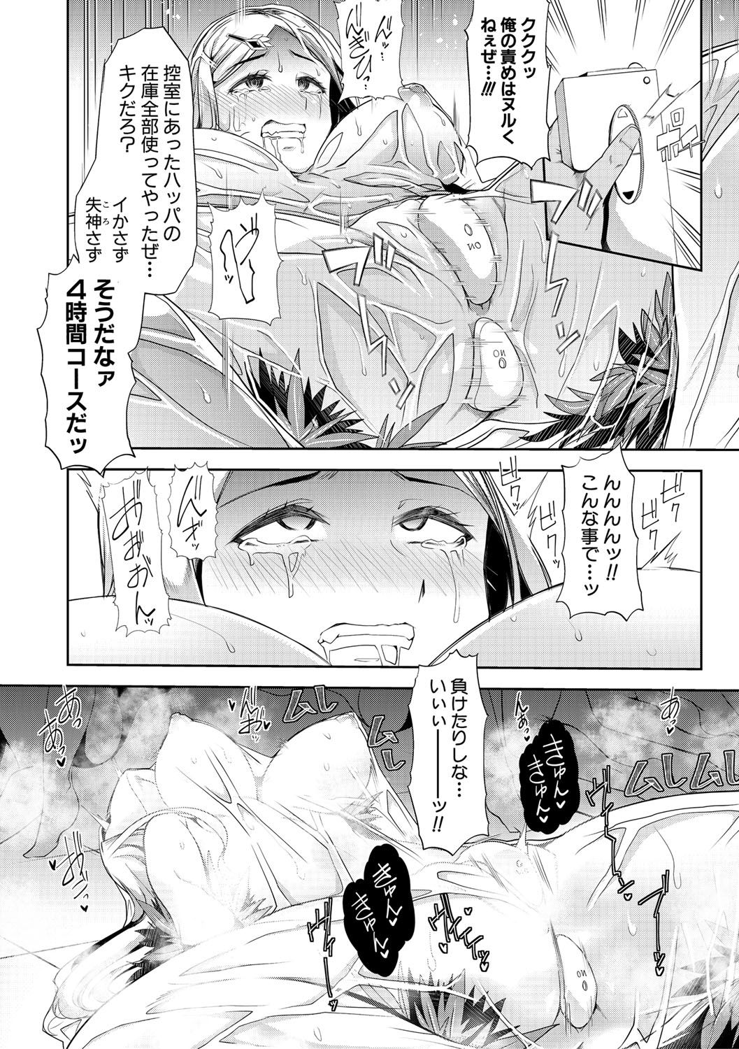 mesukyoushi163