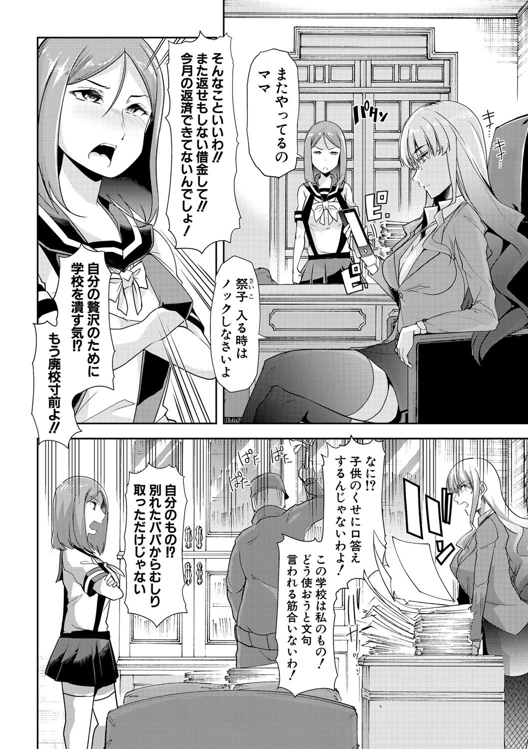 mesukyoushi173