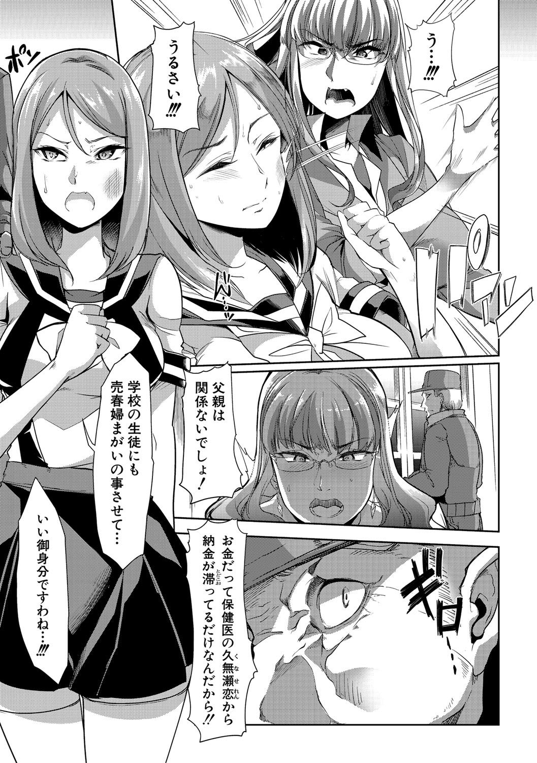 mesukyoushi174