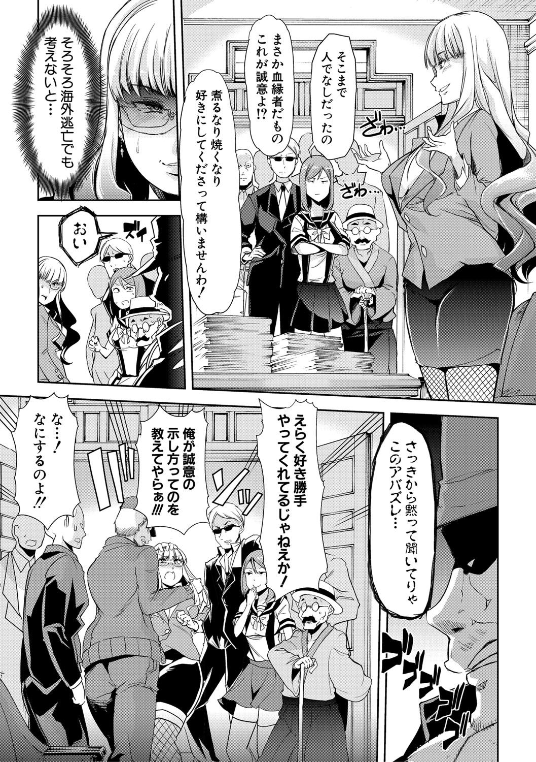 mesukyoushi176