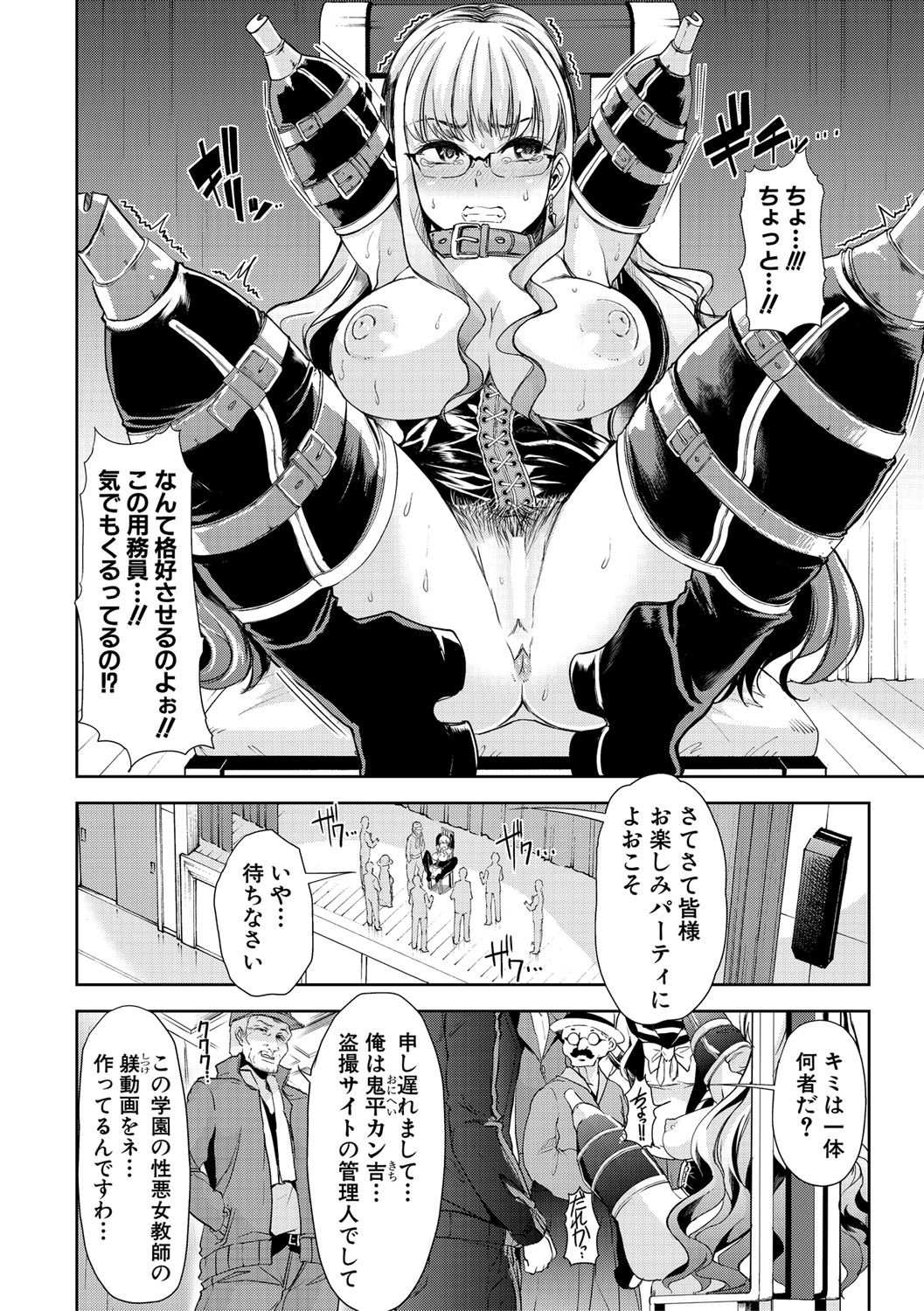 mesukyoushi177
