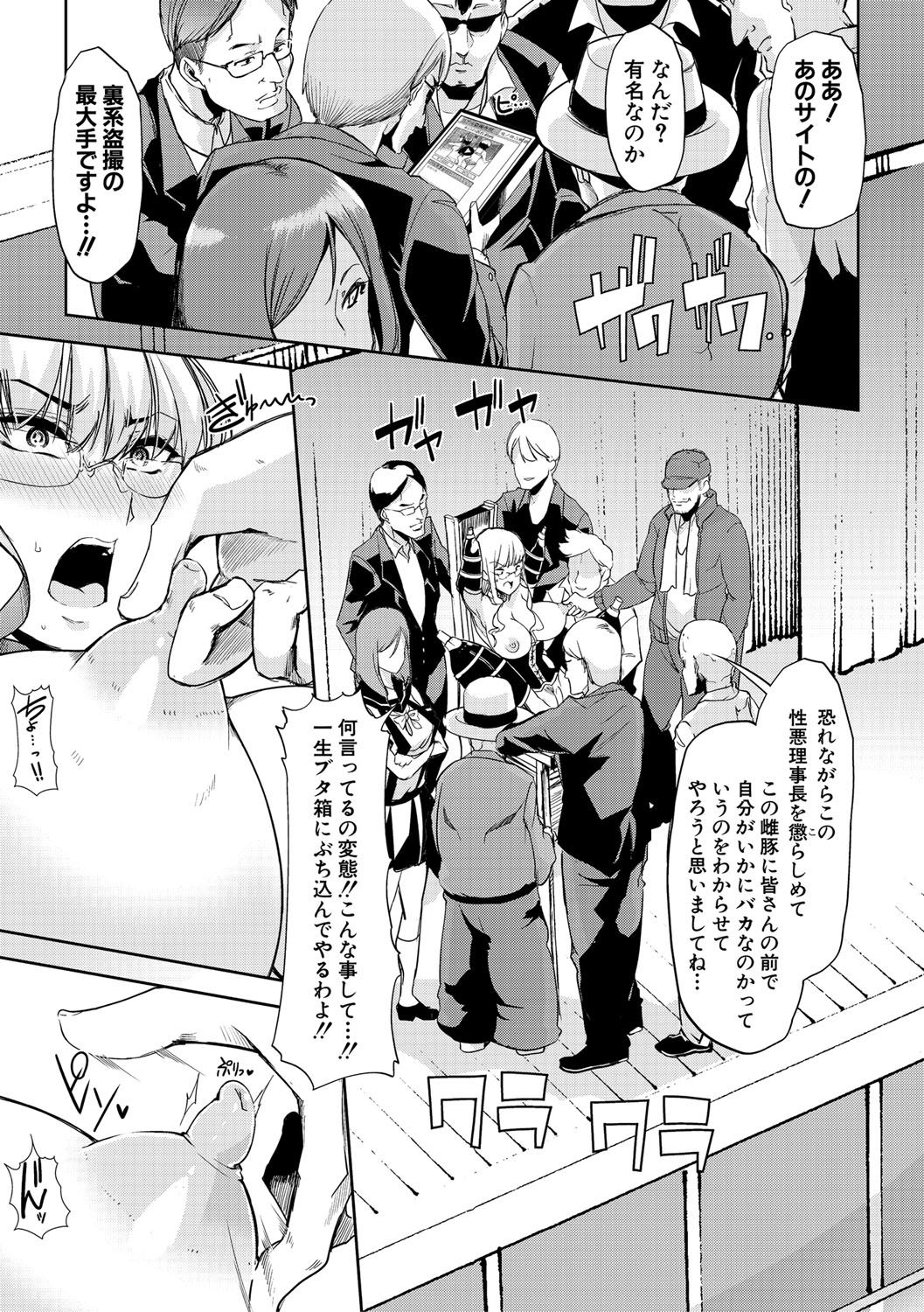 mesukyoushi178