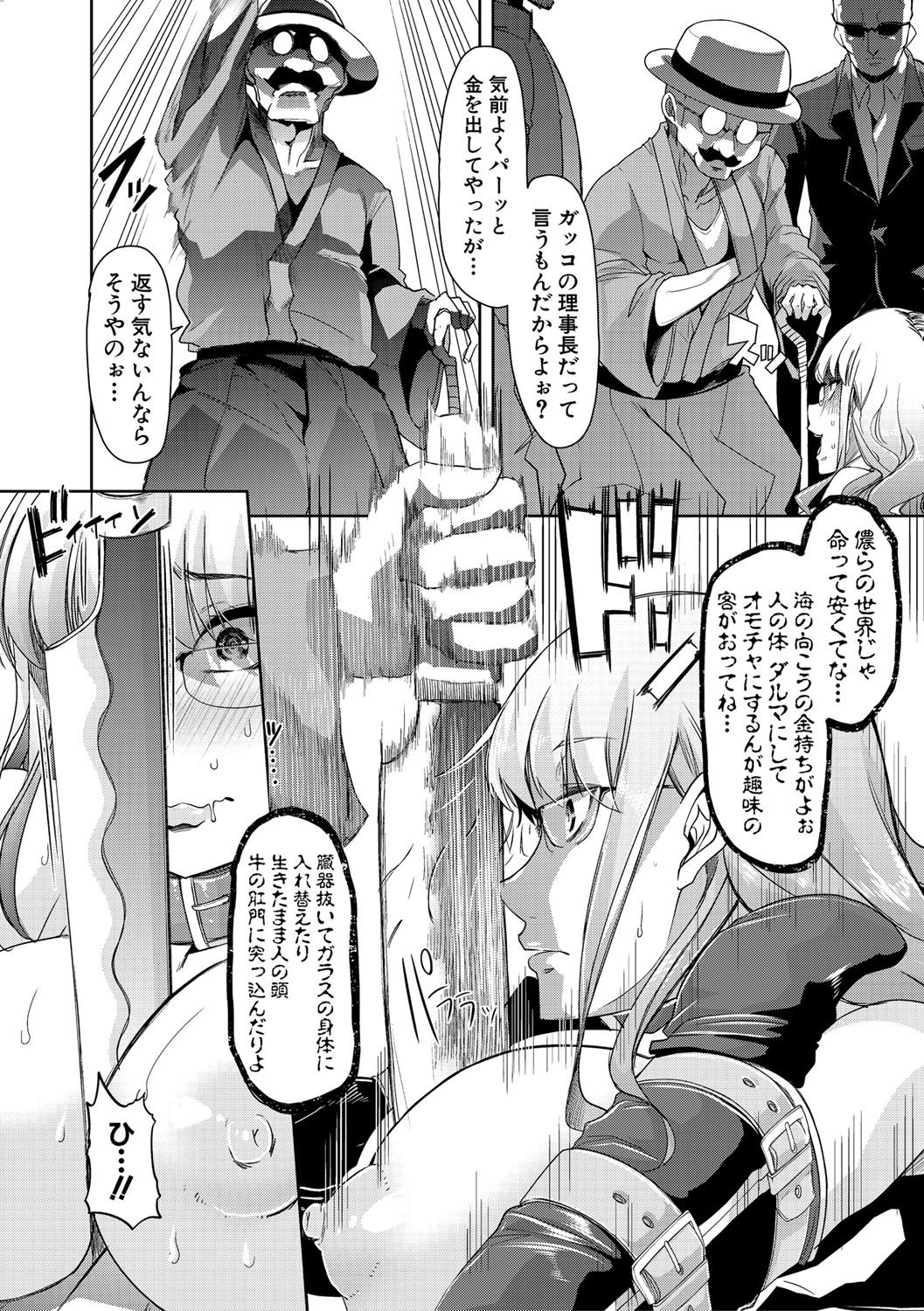 mesukyoushi181