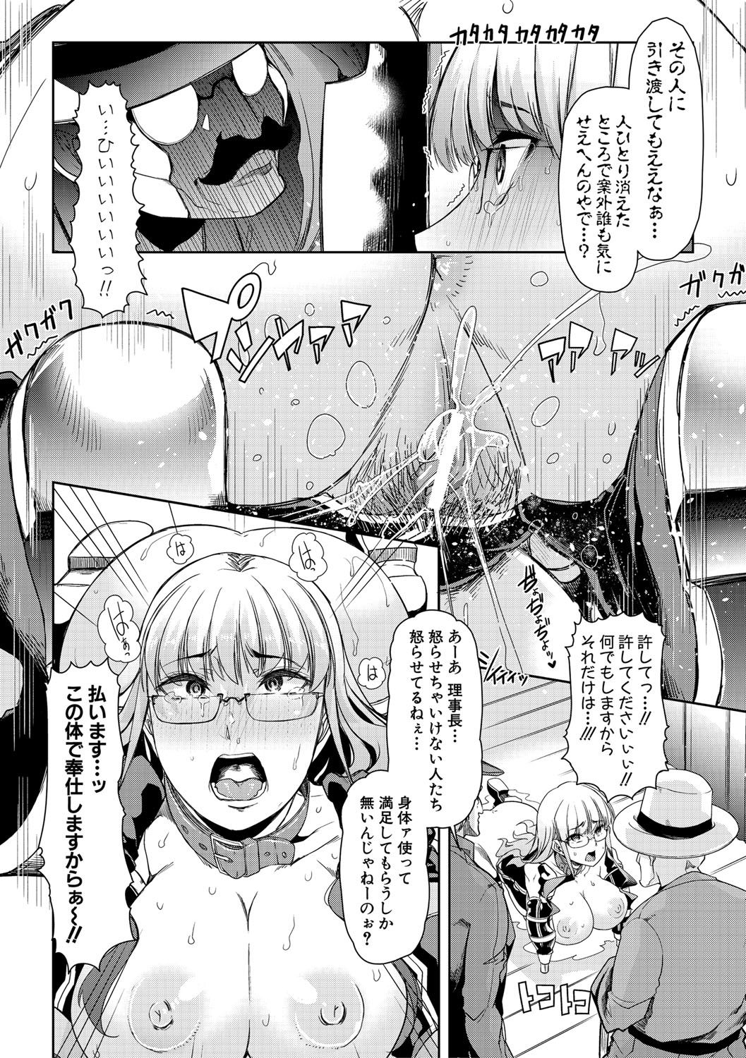 mesukyoushi182