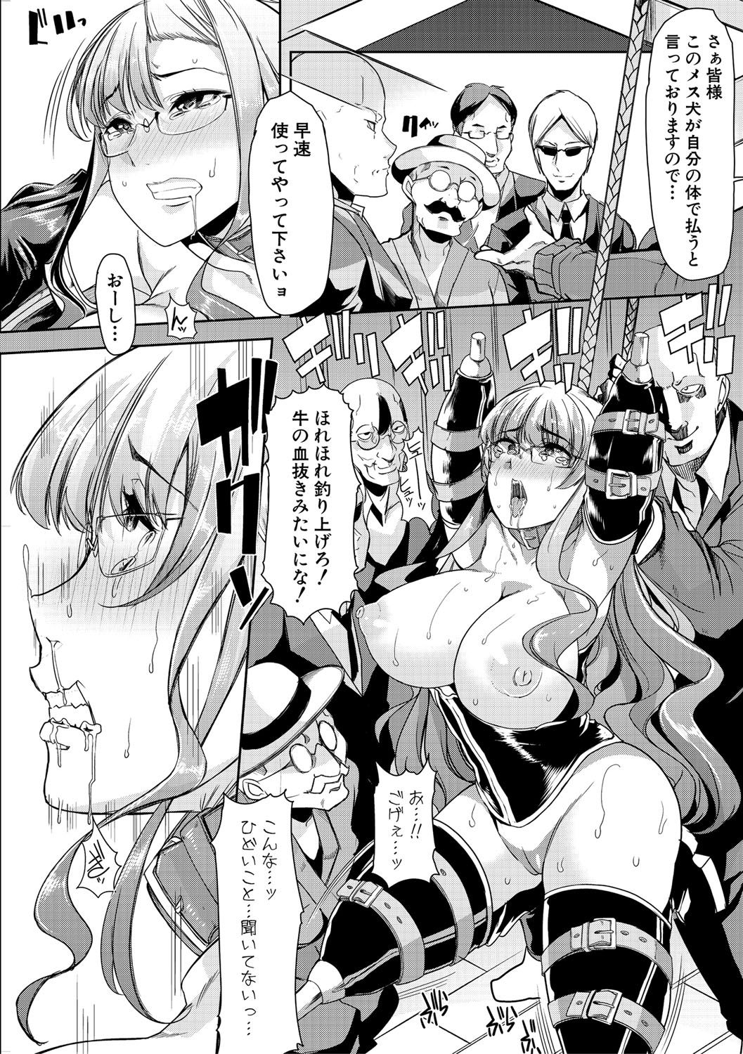 mesukyoushi183