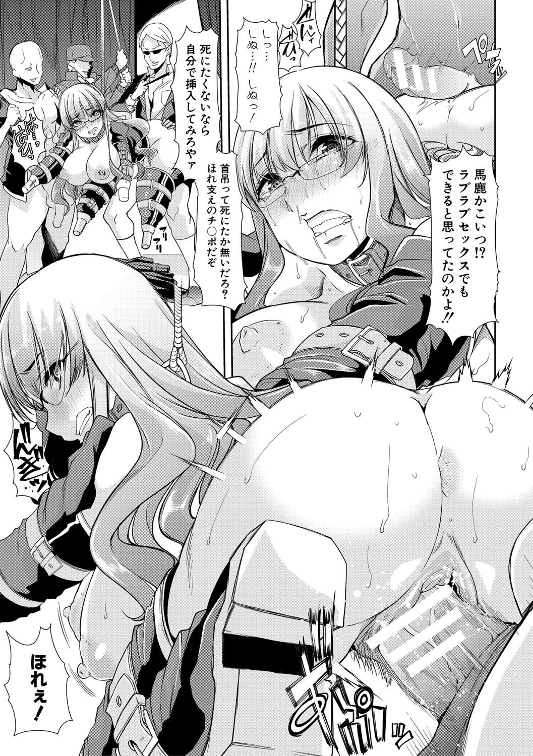 mesukyoushi184