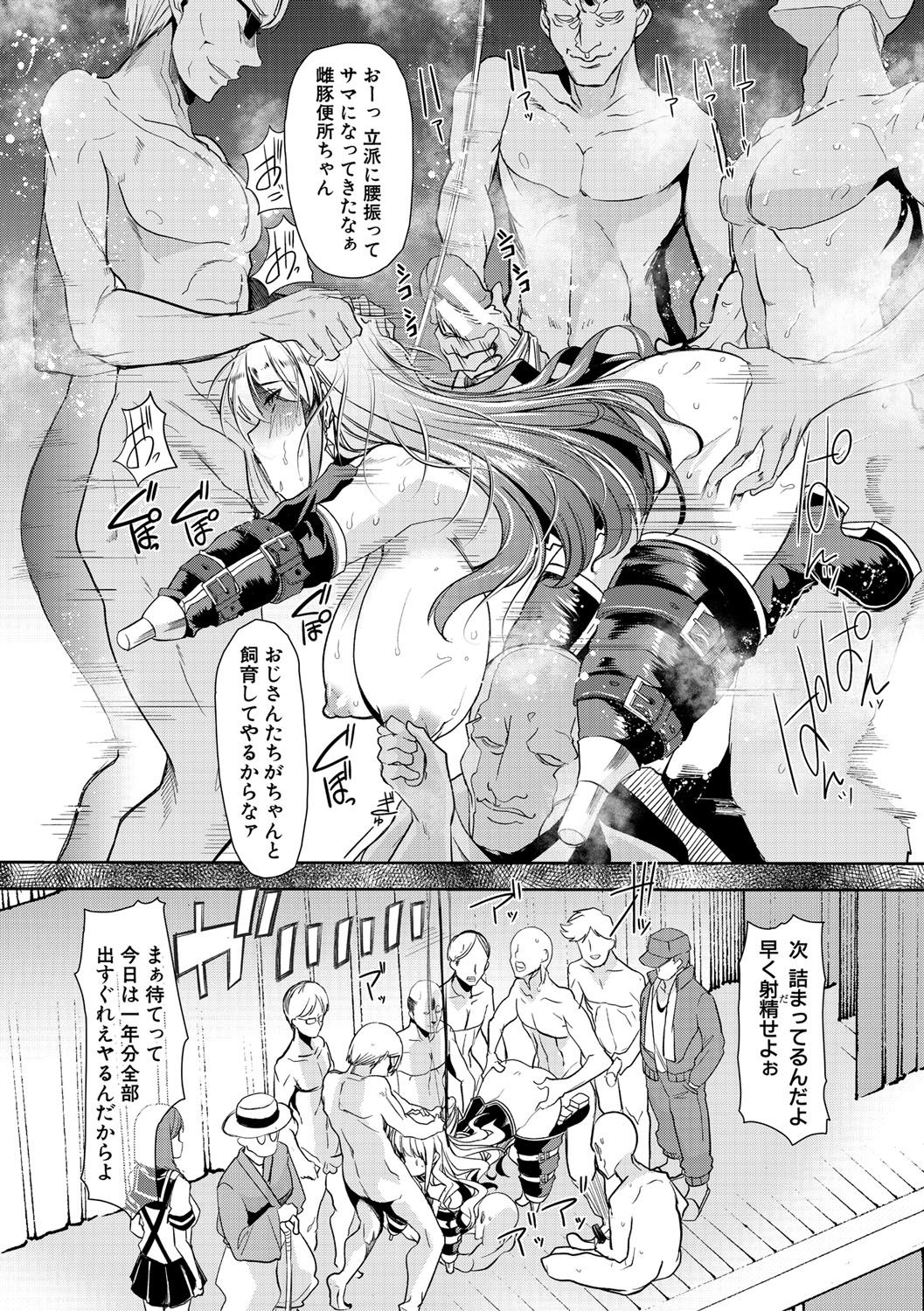 mesukyoushi191