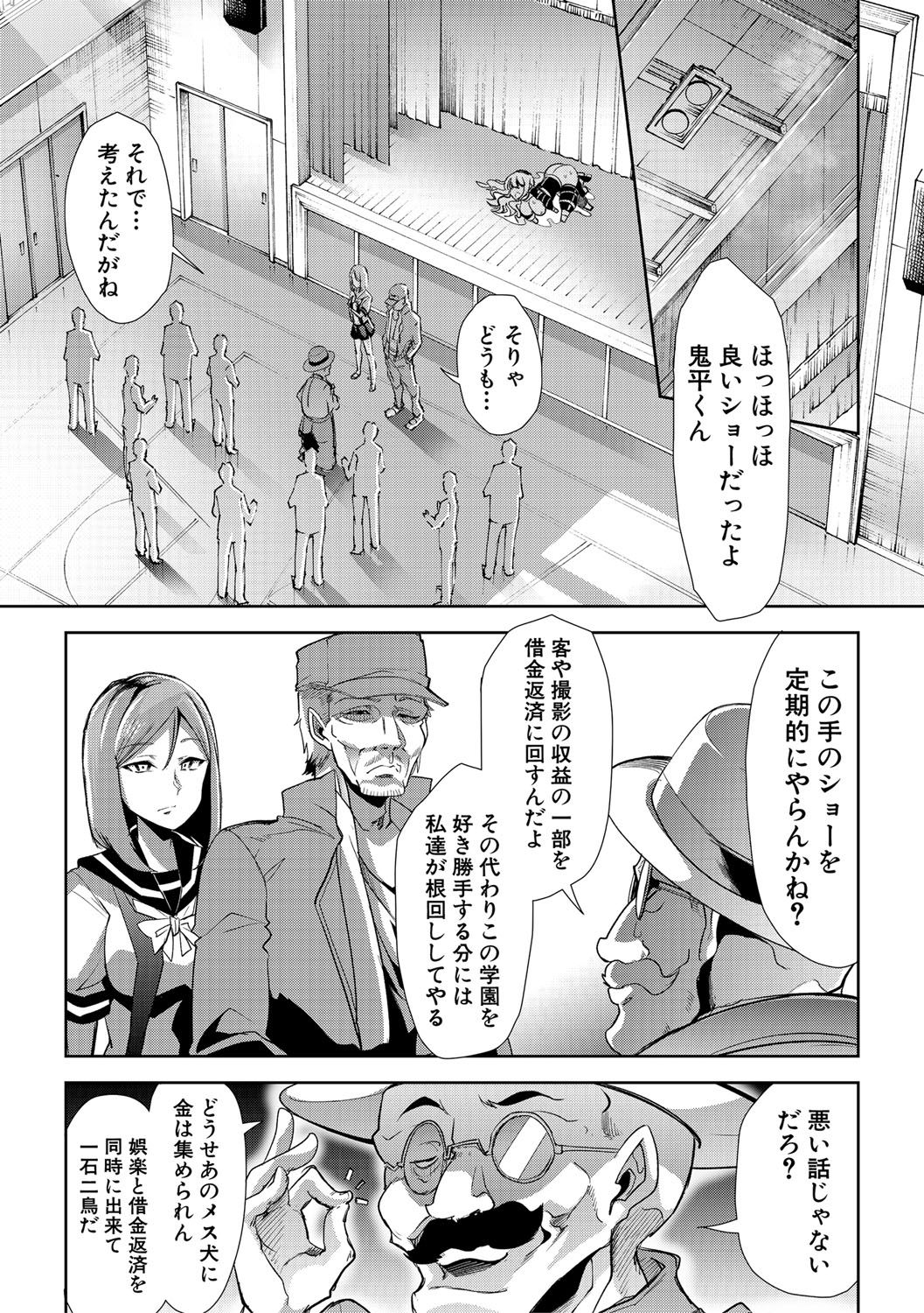 mesukyoushi197