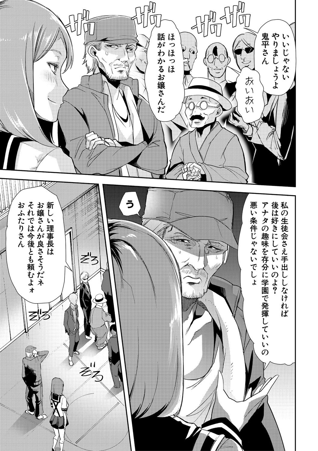 mesukyoushi198