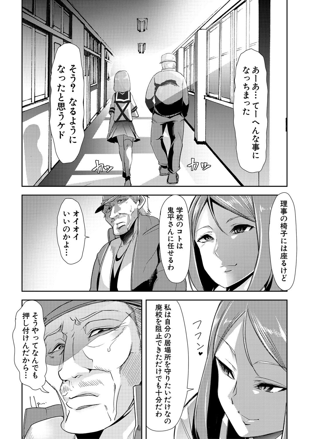 mesukyoushi199