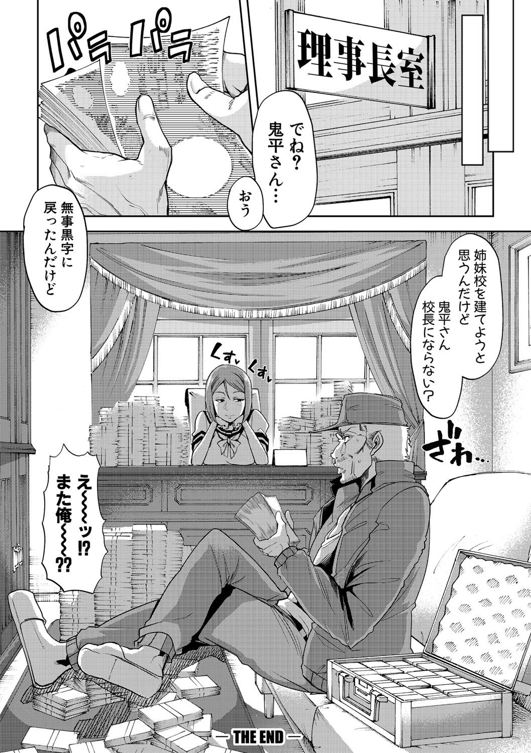 mesukyoushi201