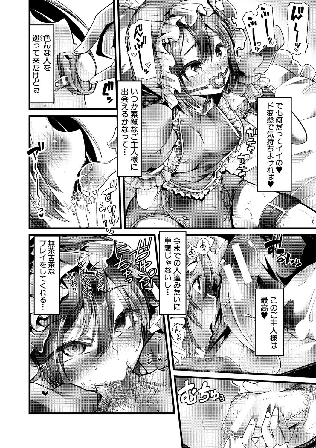 mesukyoushi203