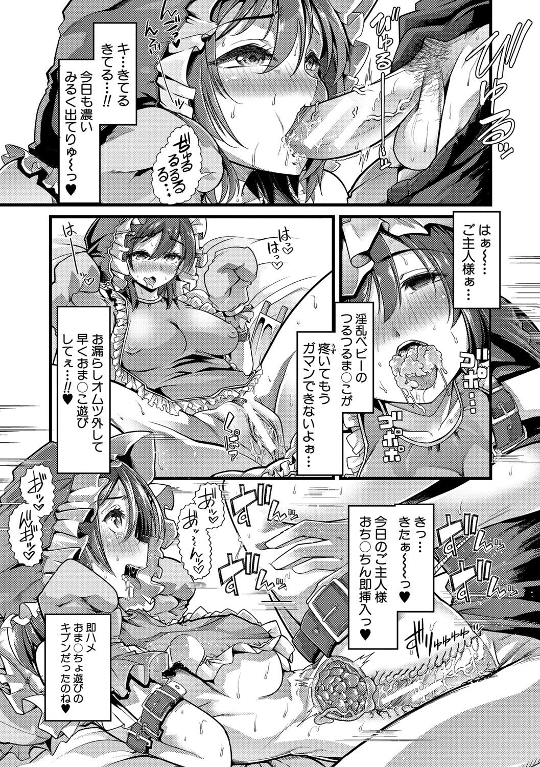 mesukyoushi204