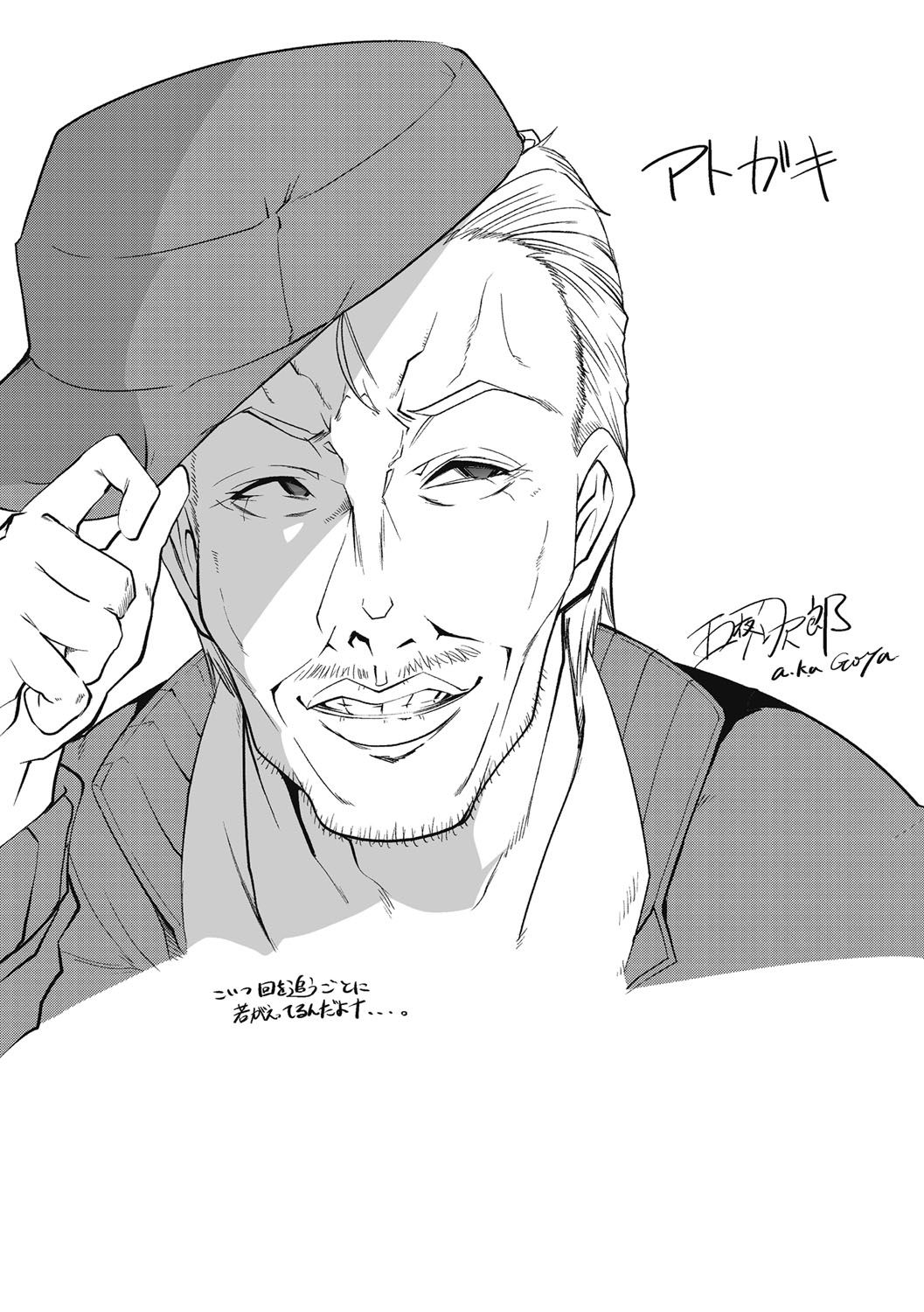 mesukyoushi206