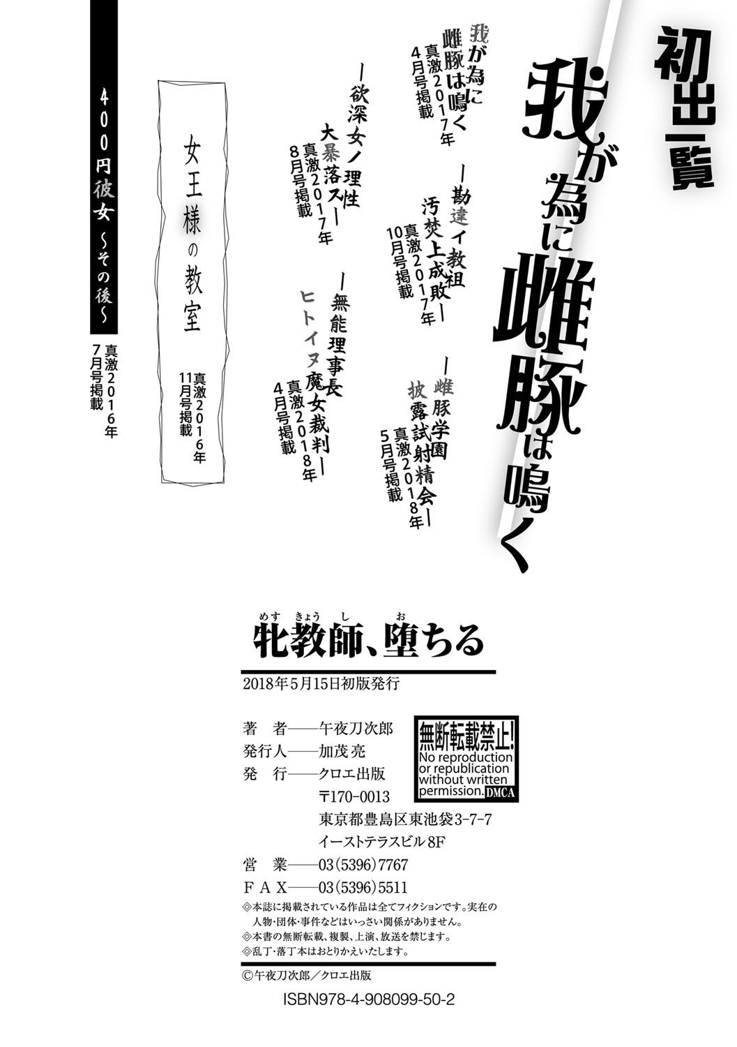mesukyoushi207