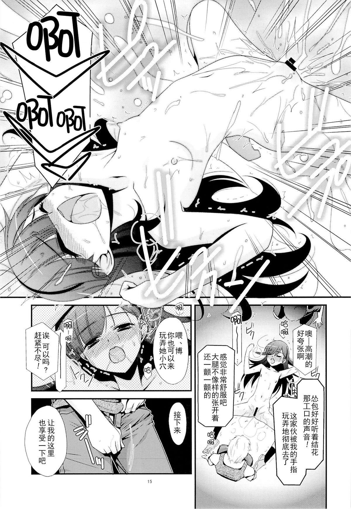 14