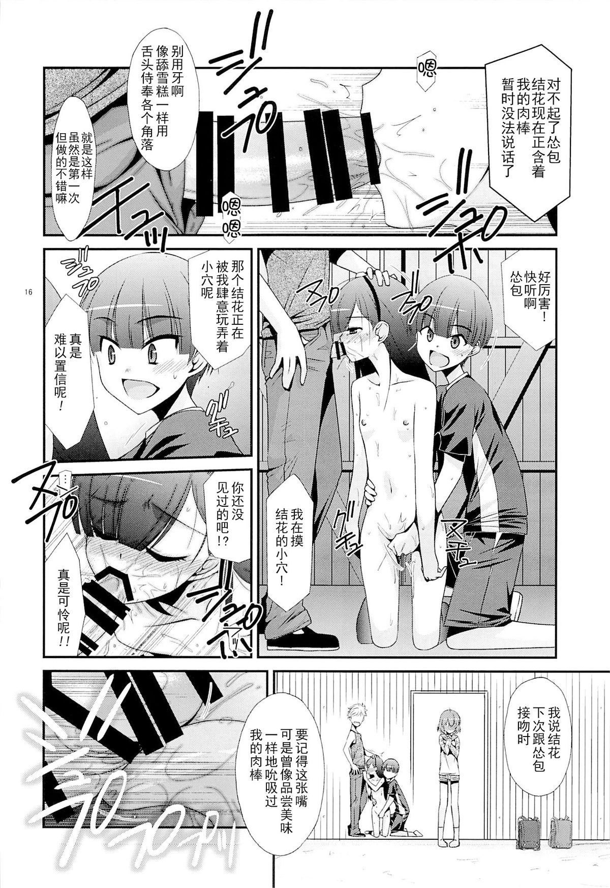 15