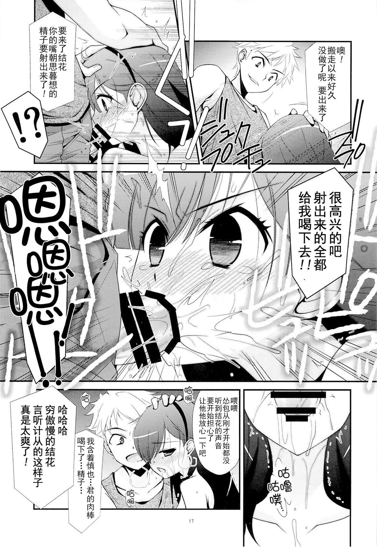 16