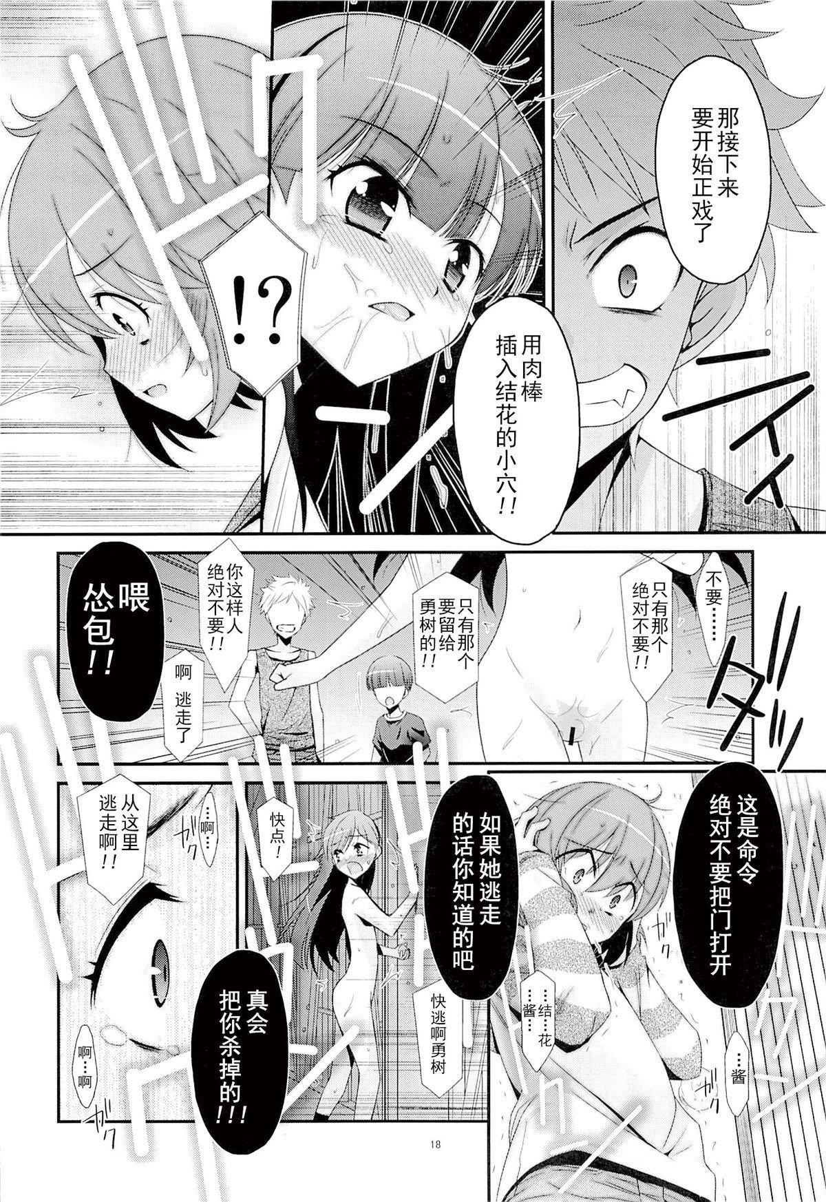 17