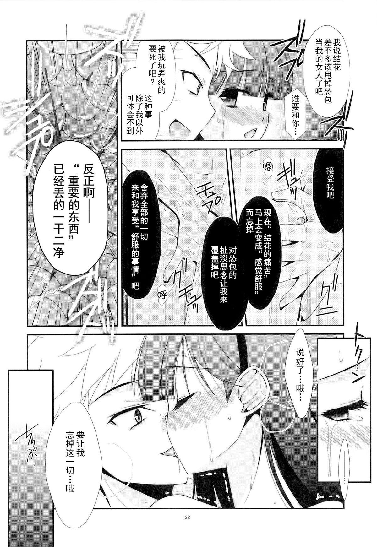 21