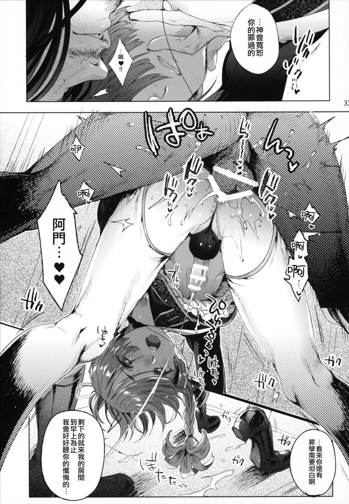 33
