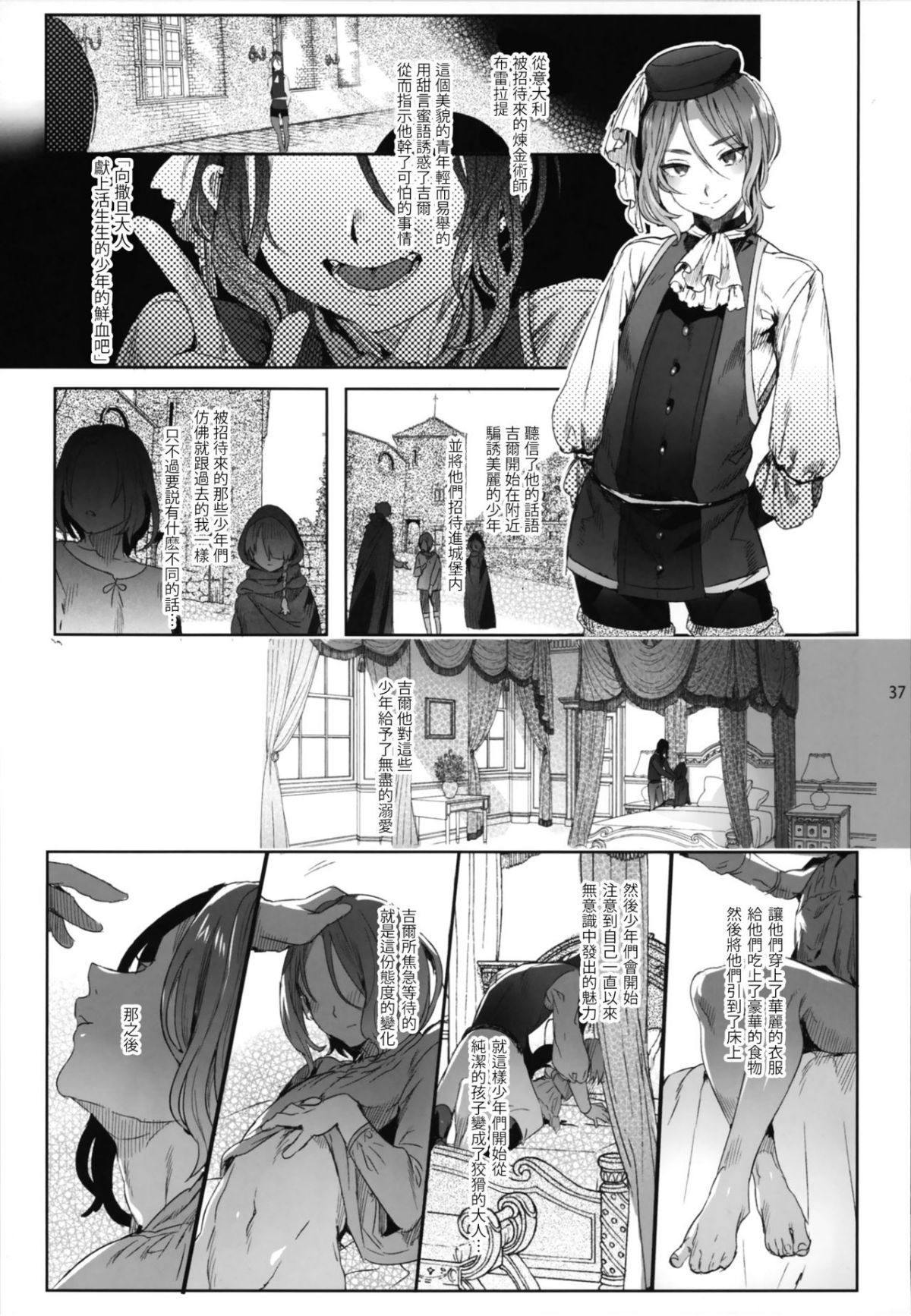 37