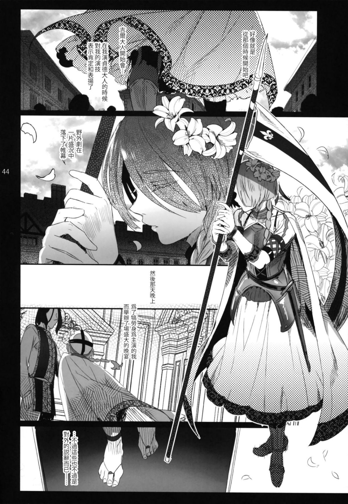 44