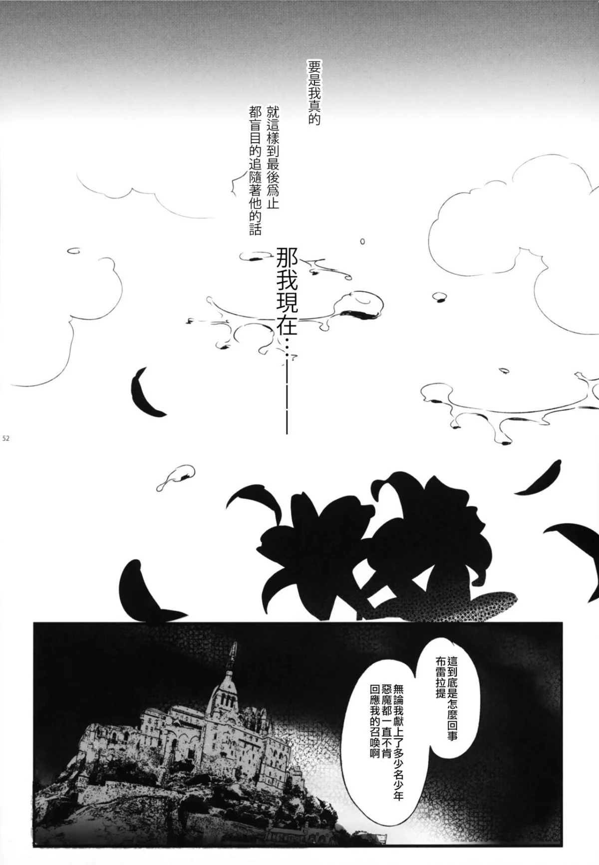 52