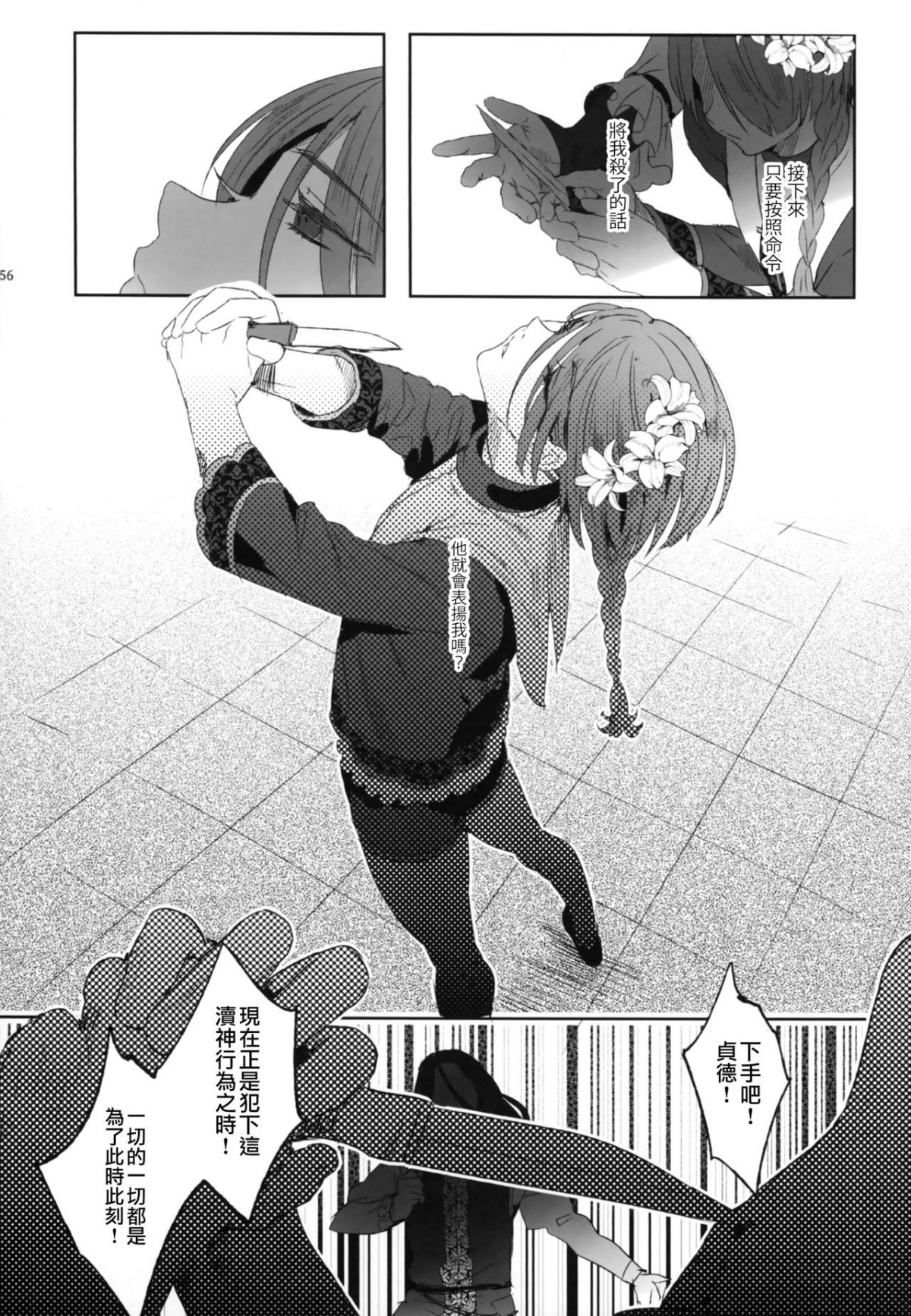 56