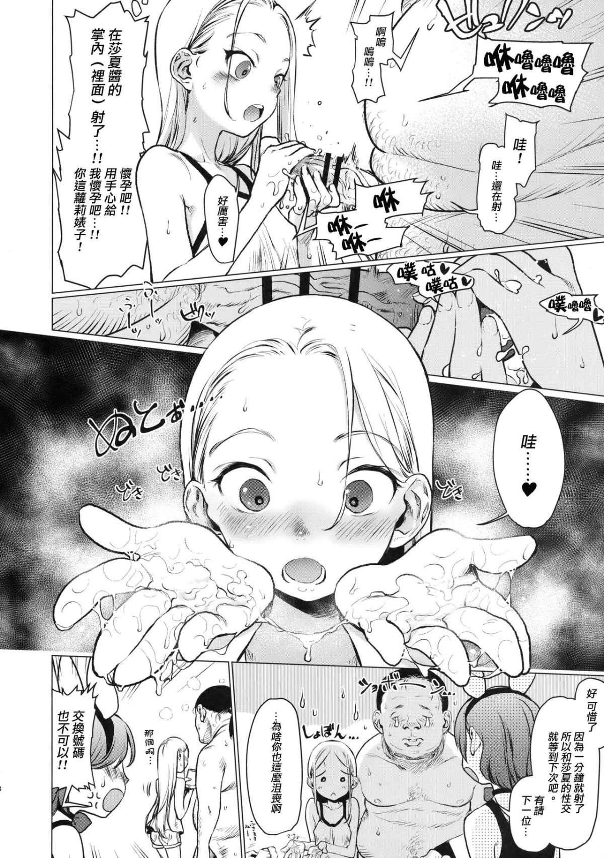 08