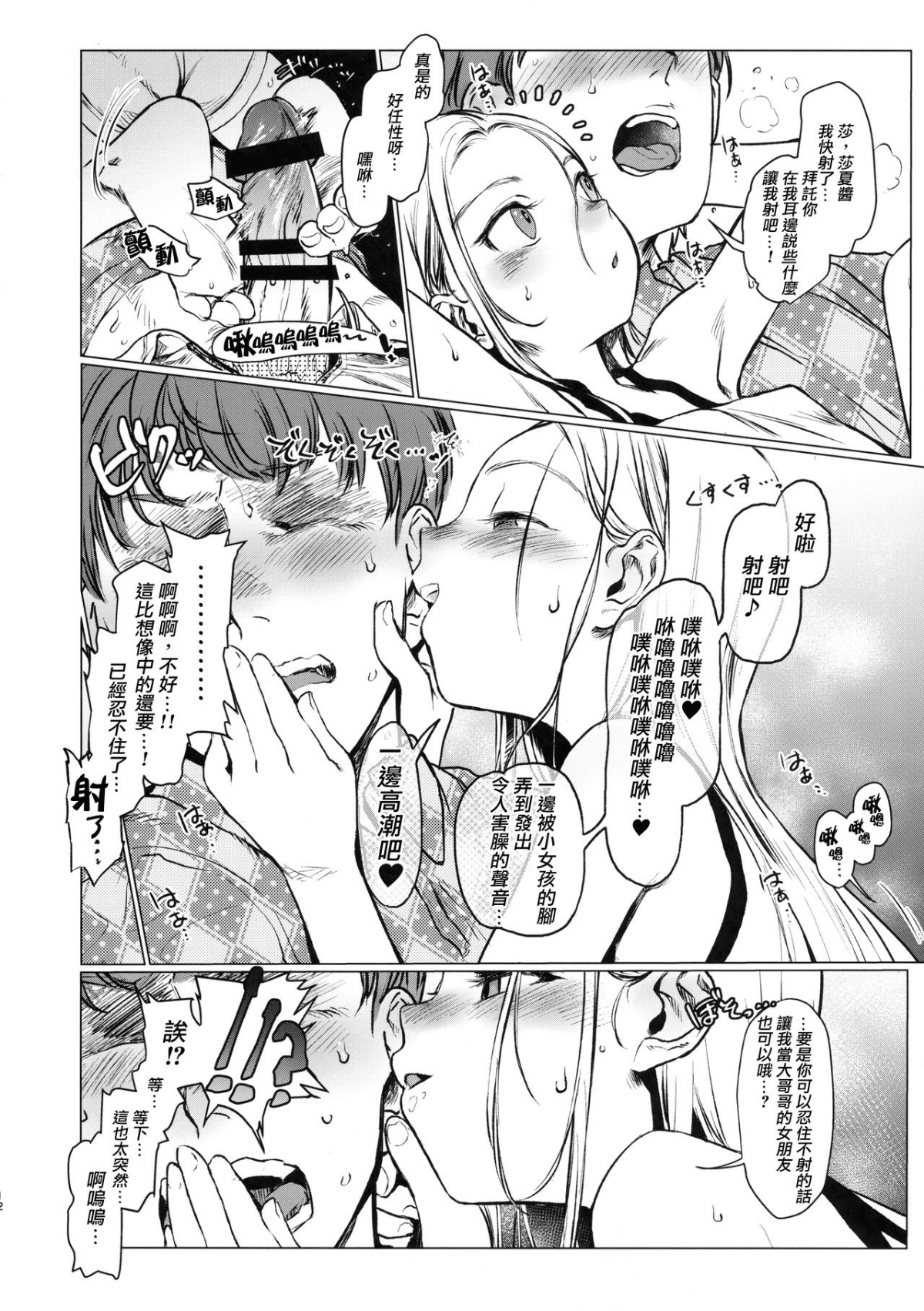 12