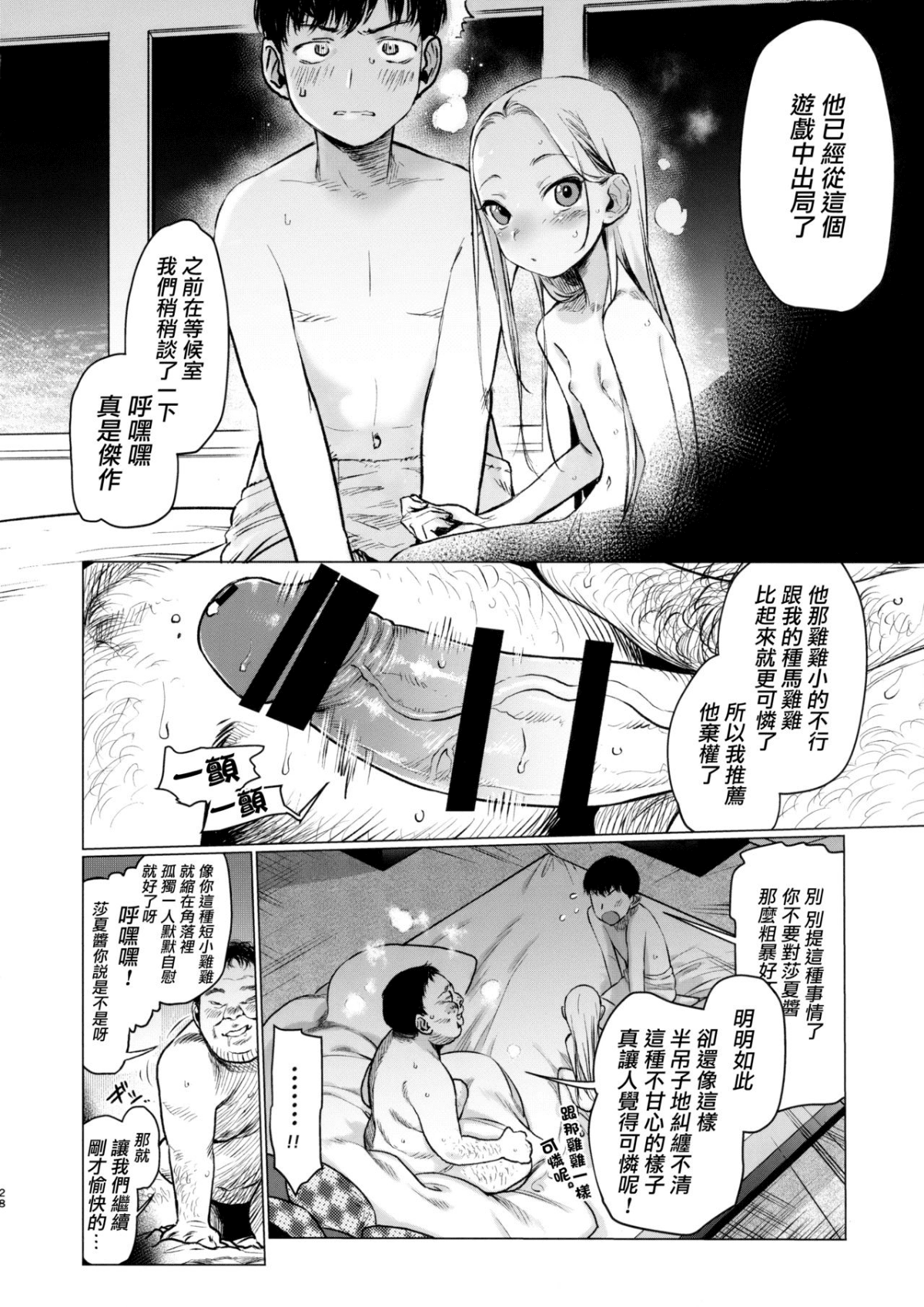28