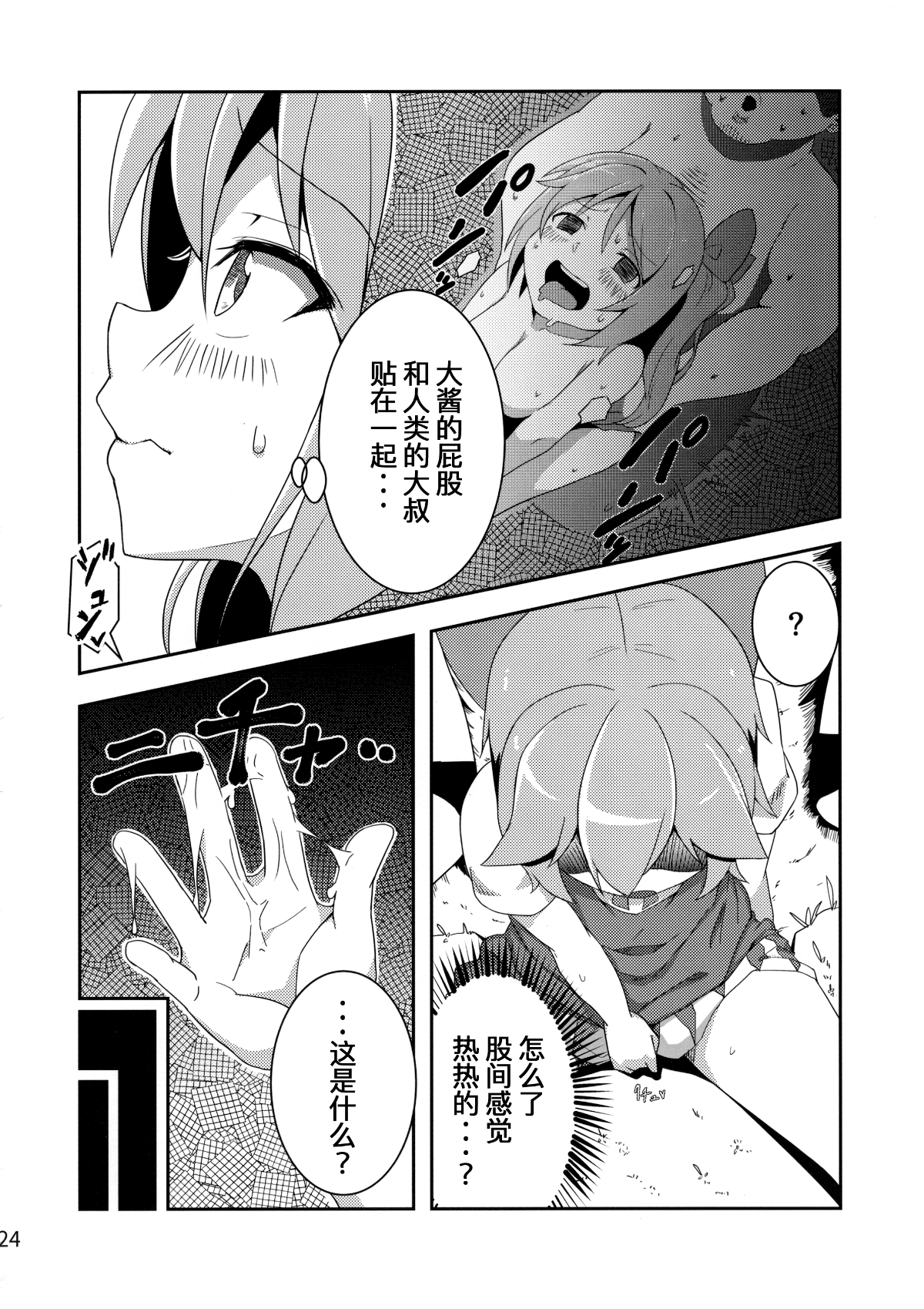 25