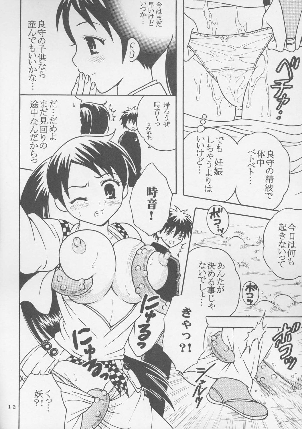 13