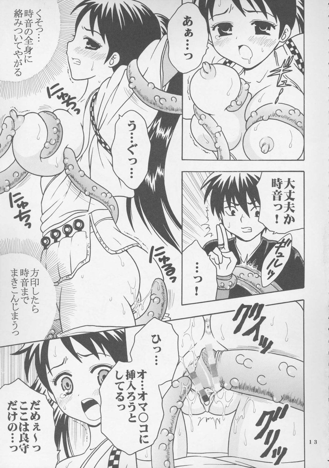 14