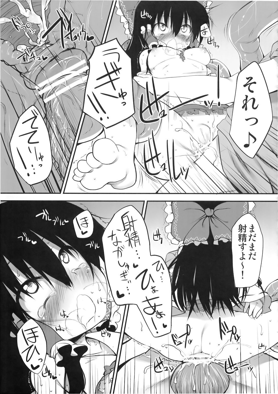 025_6eera