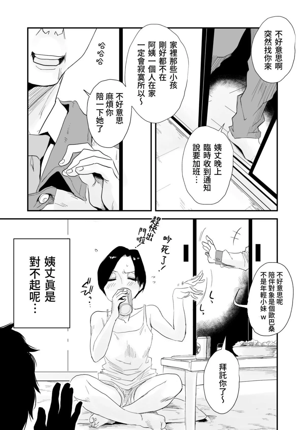 hinnyu_OBA_001