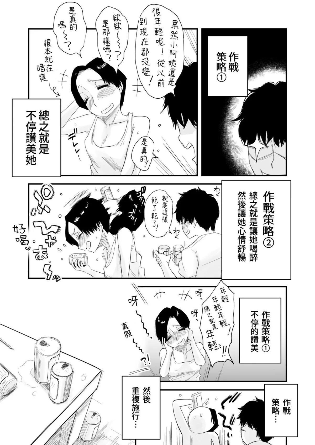 hinnyu_OBA_006