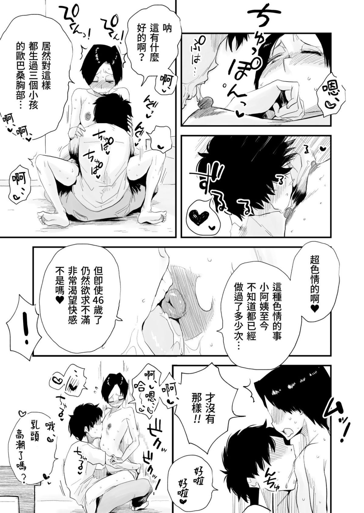 hinnyu_OBA_021