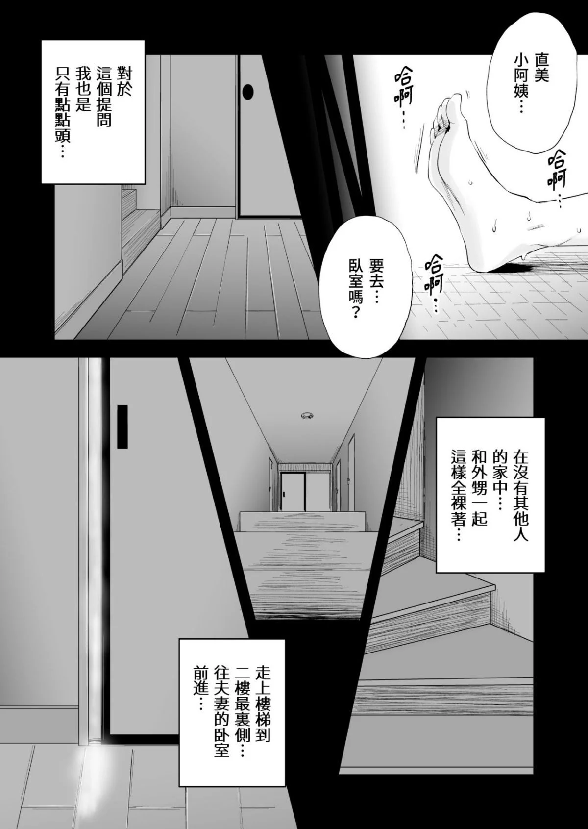 hinnyu_OBA_036