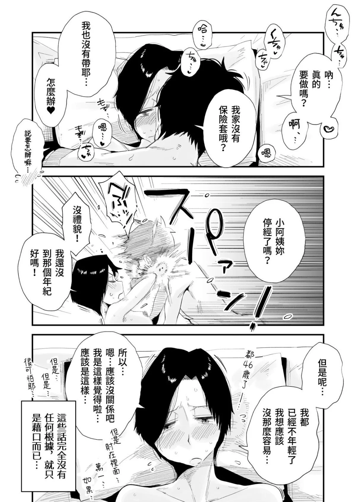 hinnyu_OBA_040