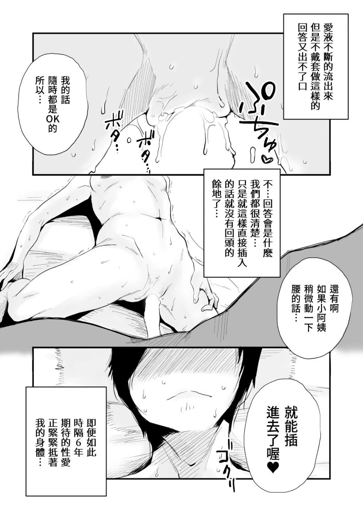 hinnyu_OBA_042