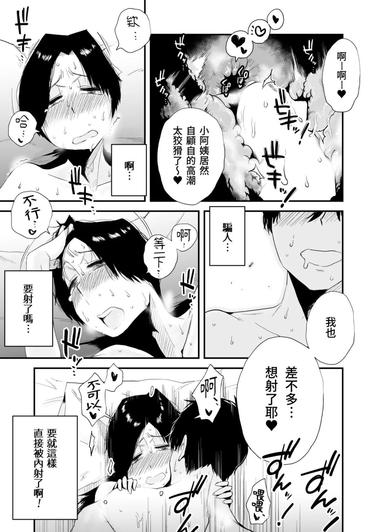 hinnyu_OBA_058