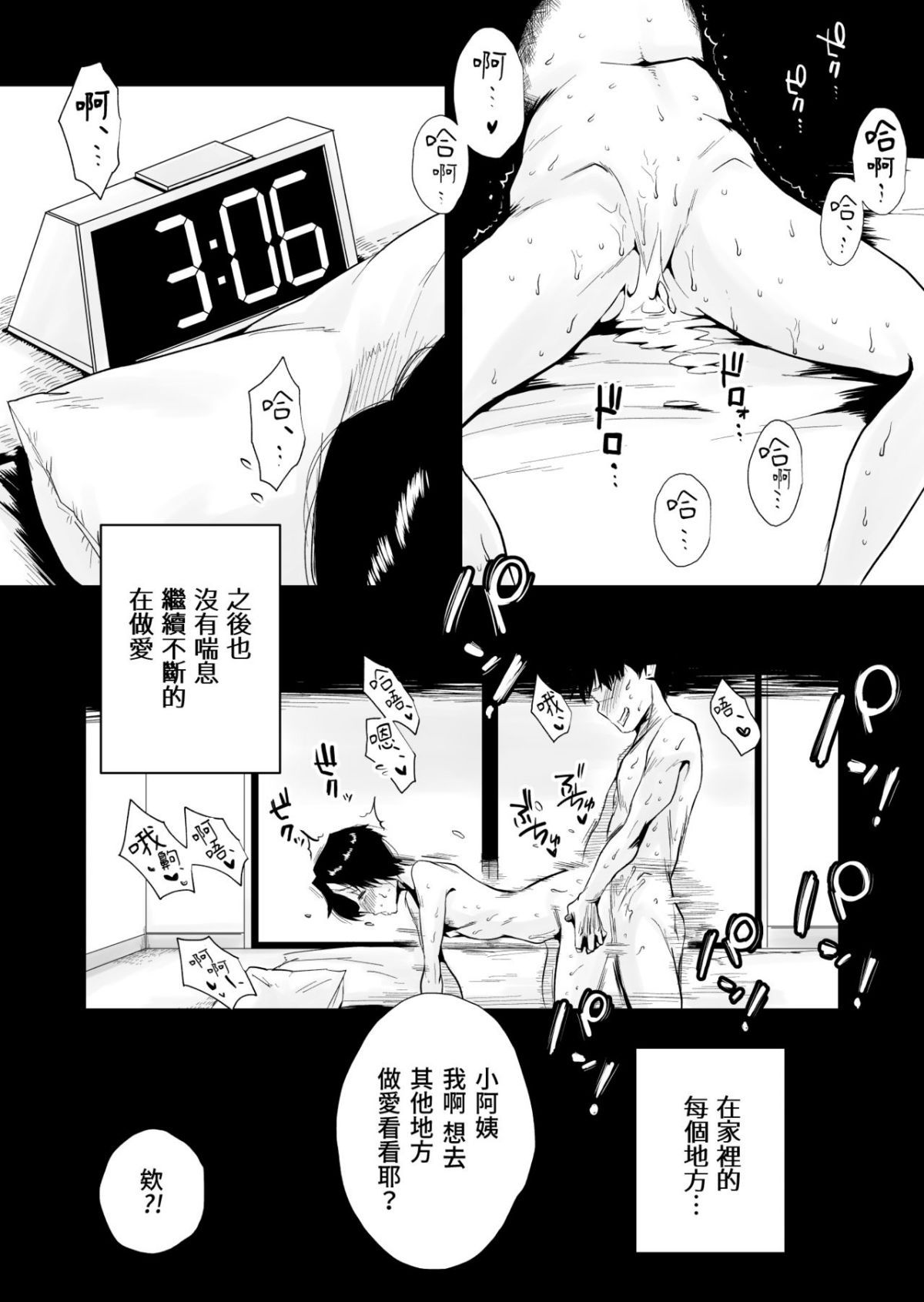 hinnyu_OBA_068