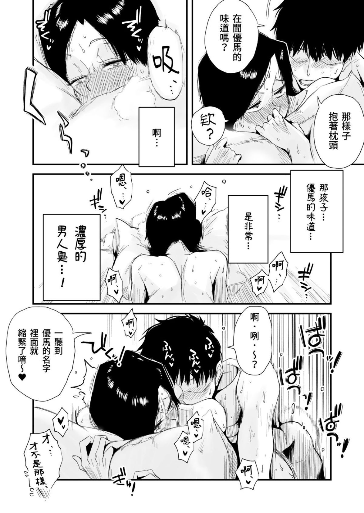 hinnyu_OBA_072