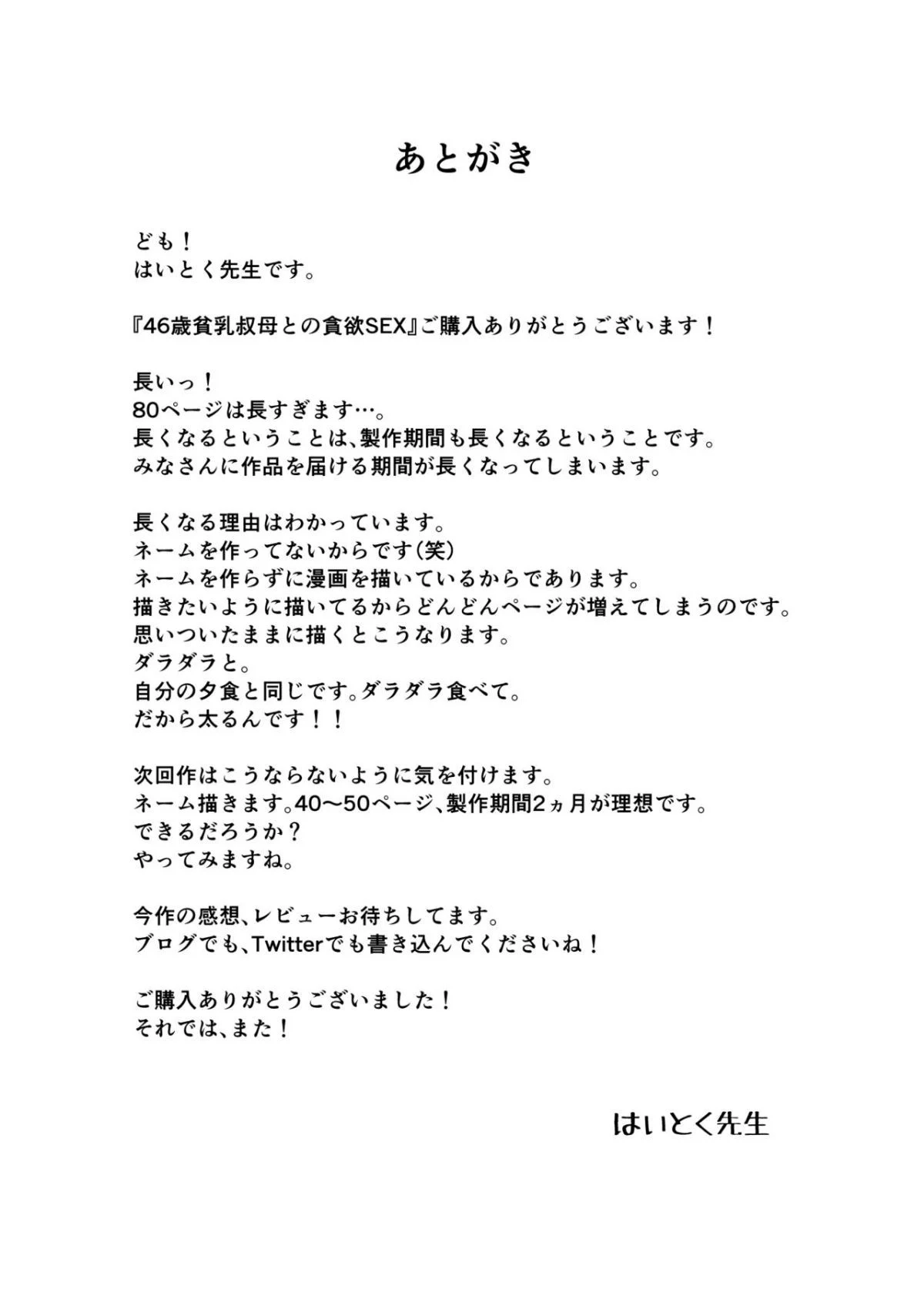 hinnyu_OBA_082