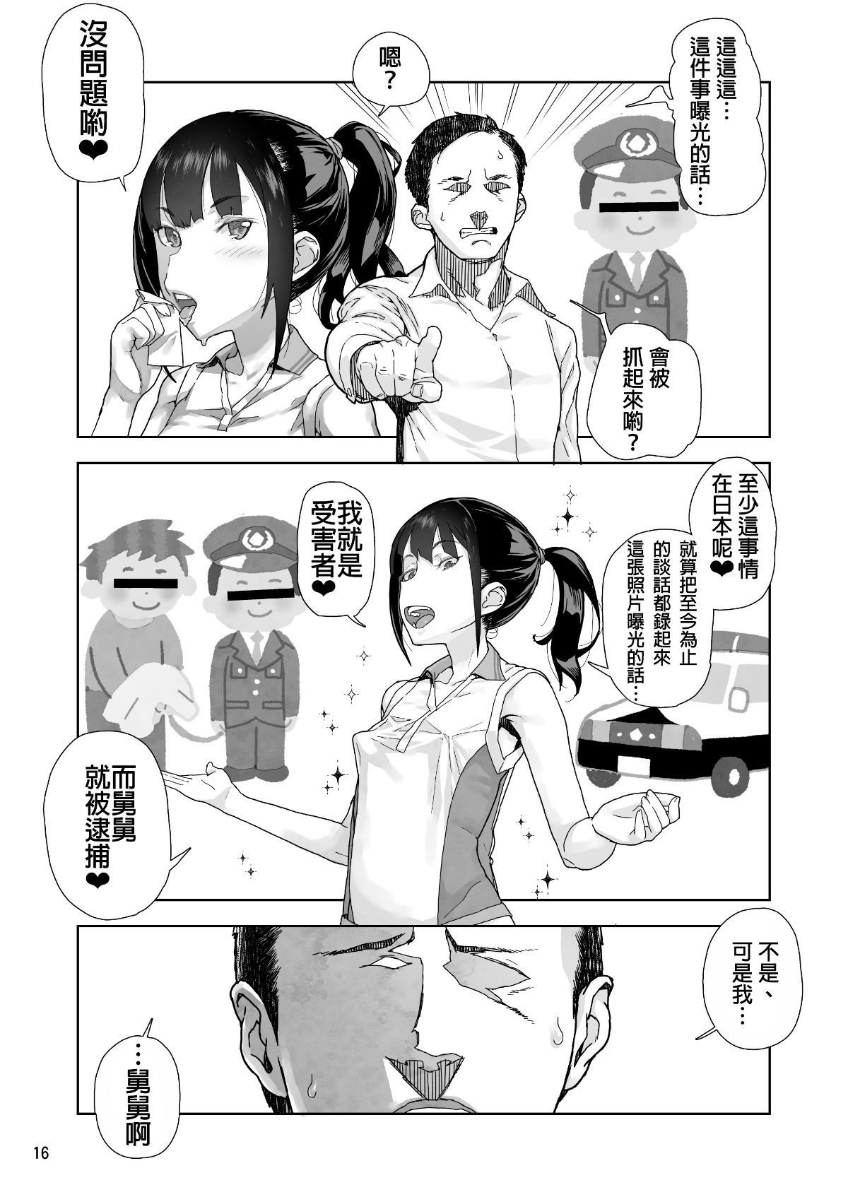 mei_016