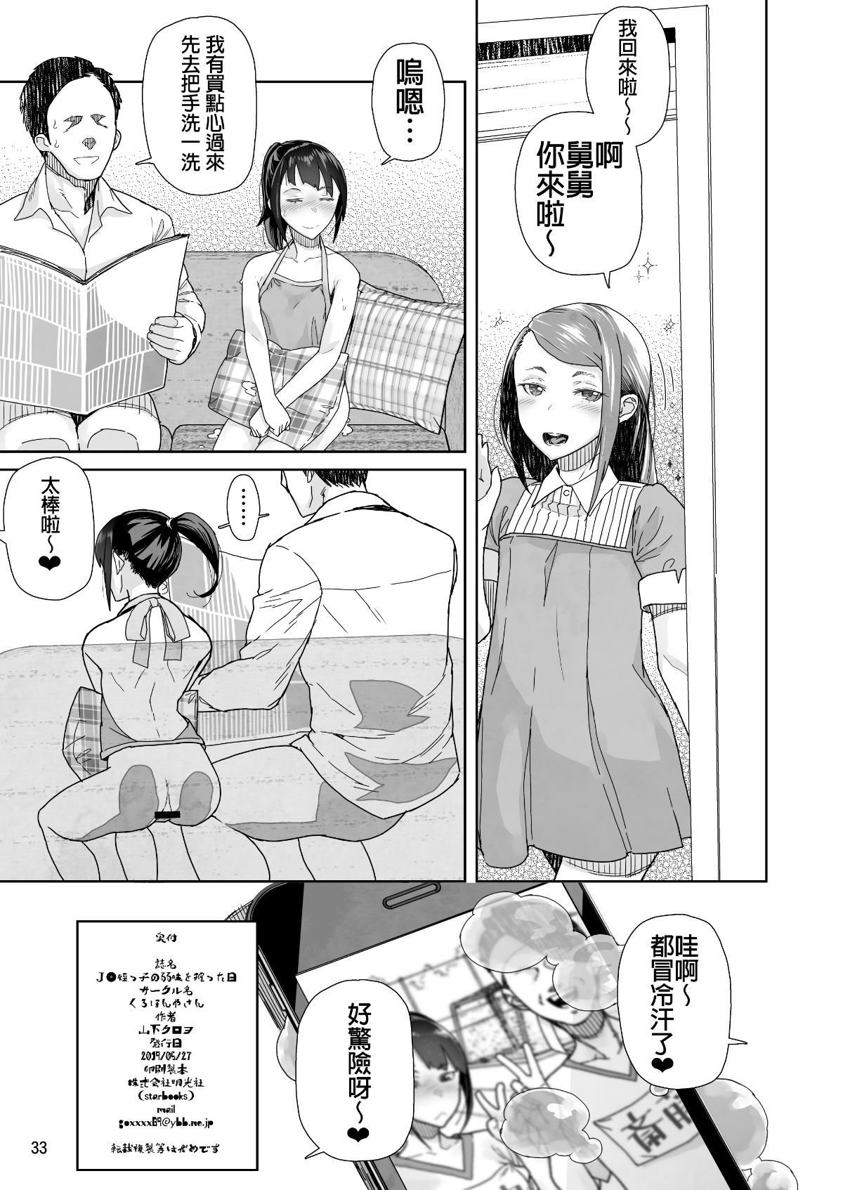 mei_033